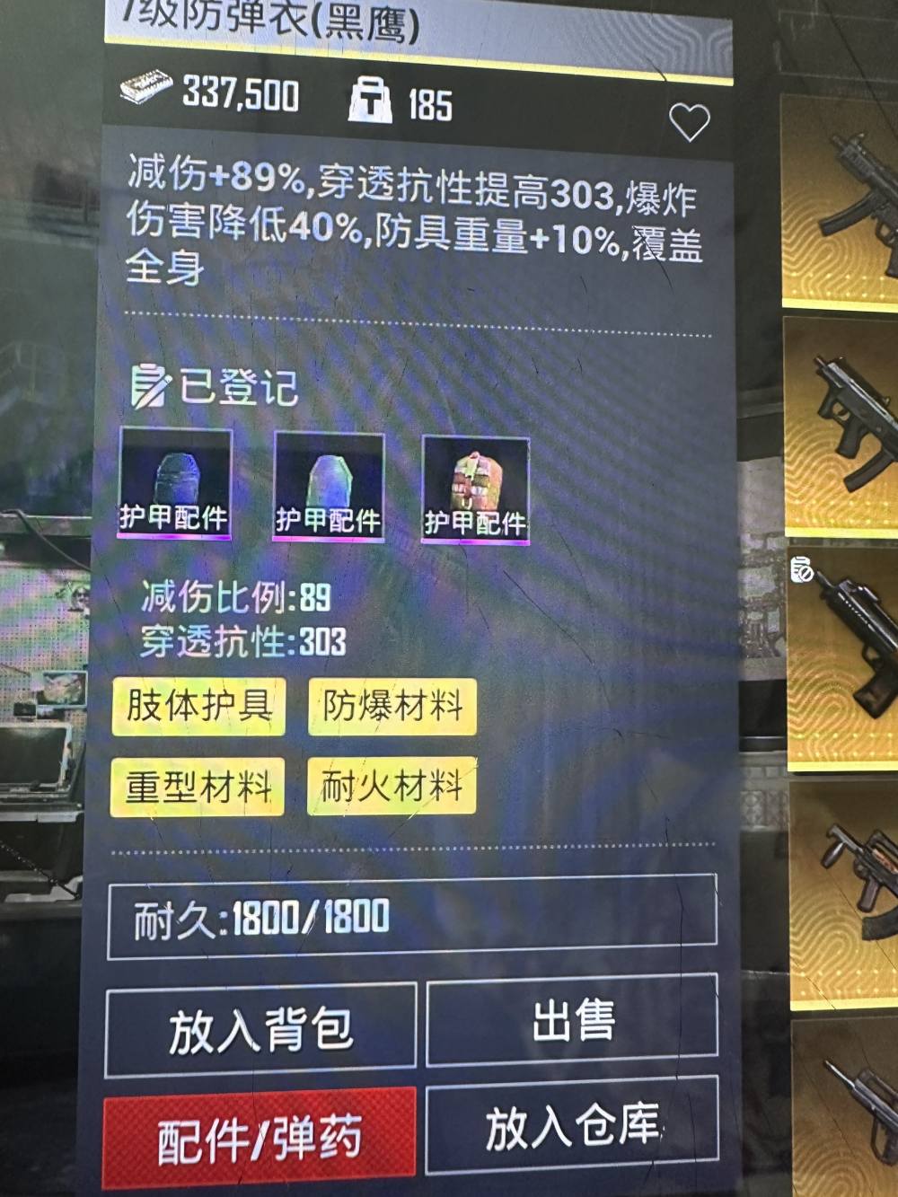臭穷人发布的第1张图片