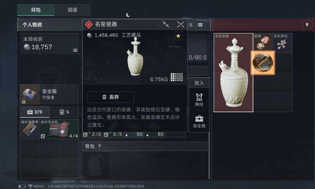 蝴蝶记发布的第1张图片