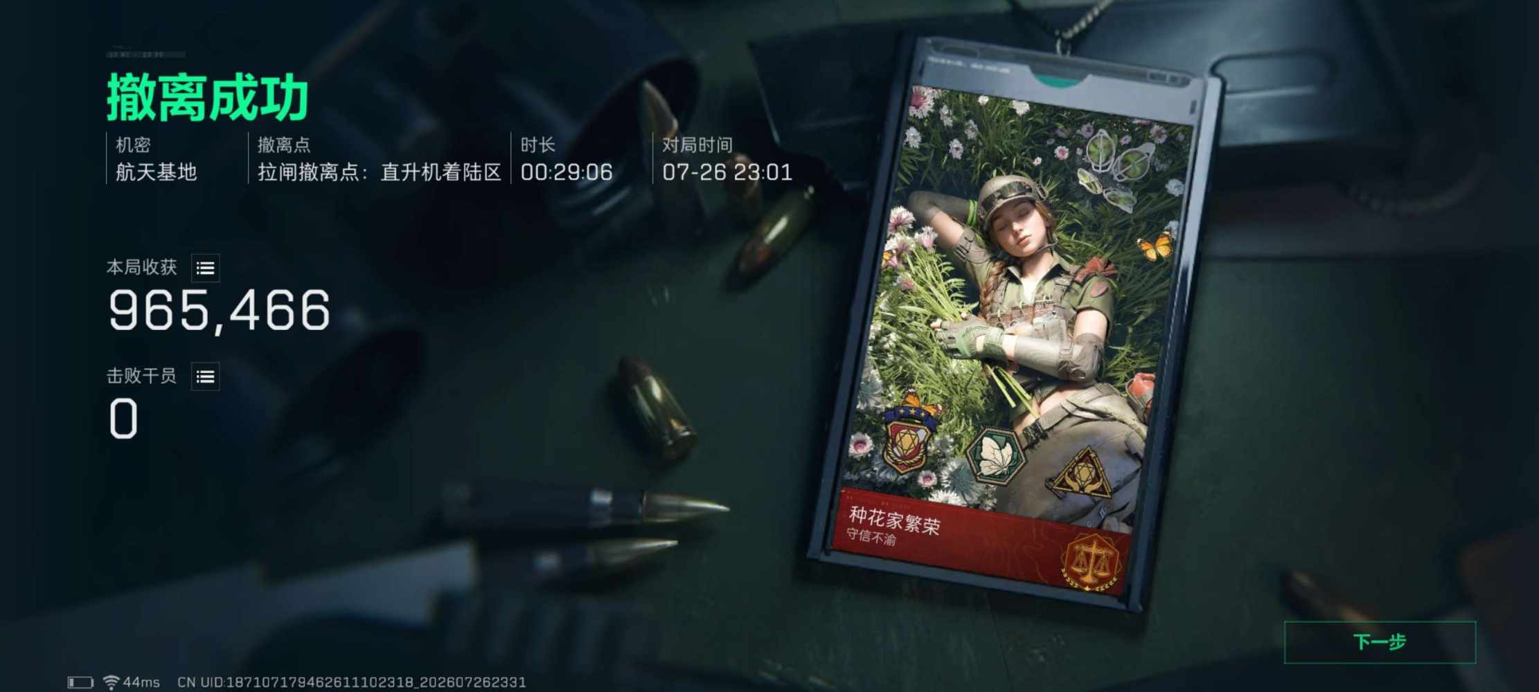 蝴蝶记发布的第3张图片