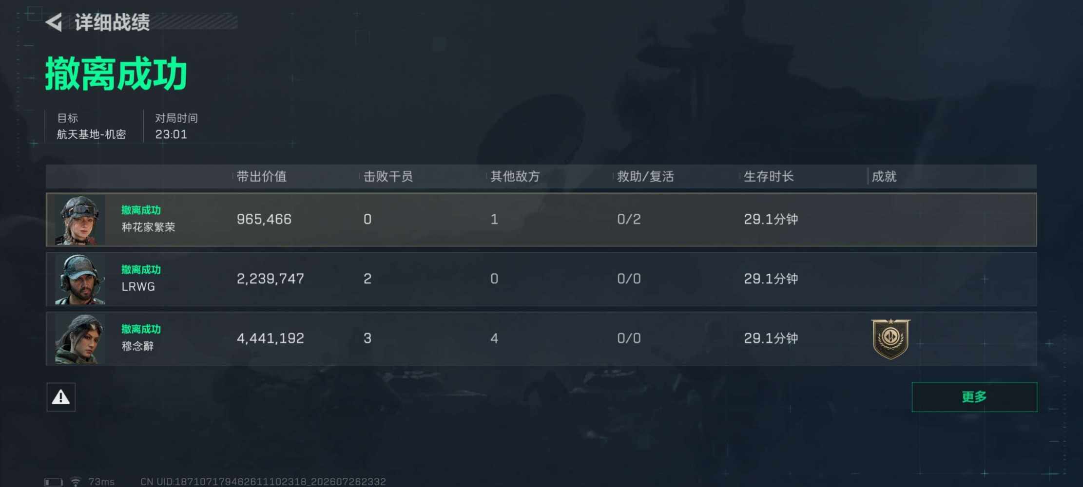 蝴蝶记发布的第4张图片