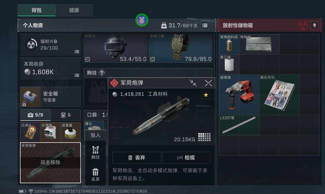 蝴蝶记发布的第5张图片