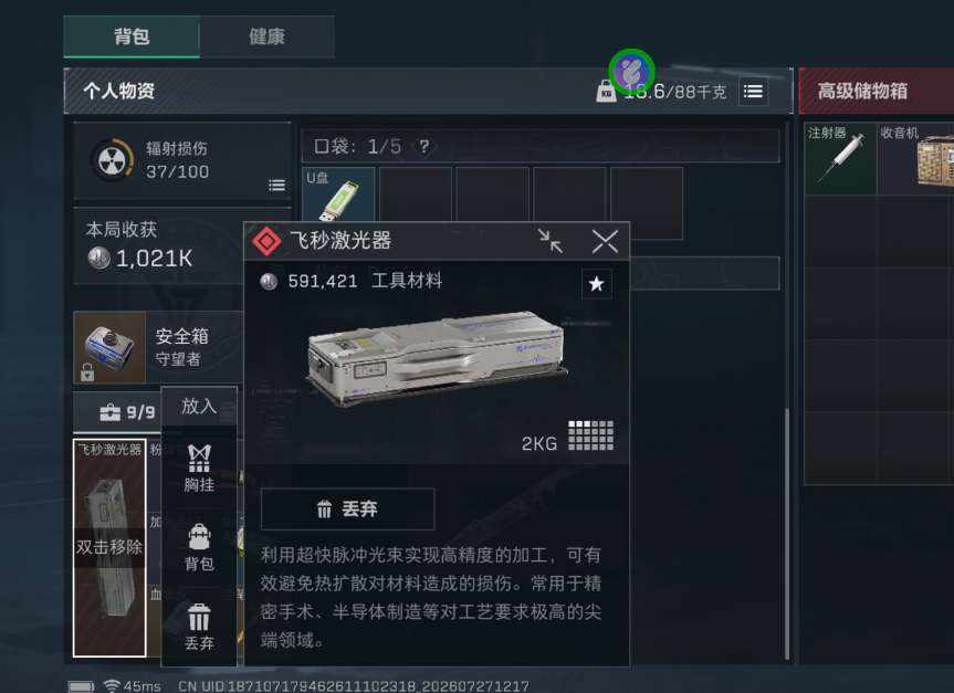 蝴蝶记发布的第8张图片
