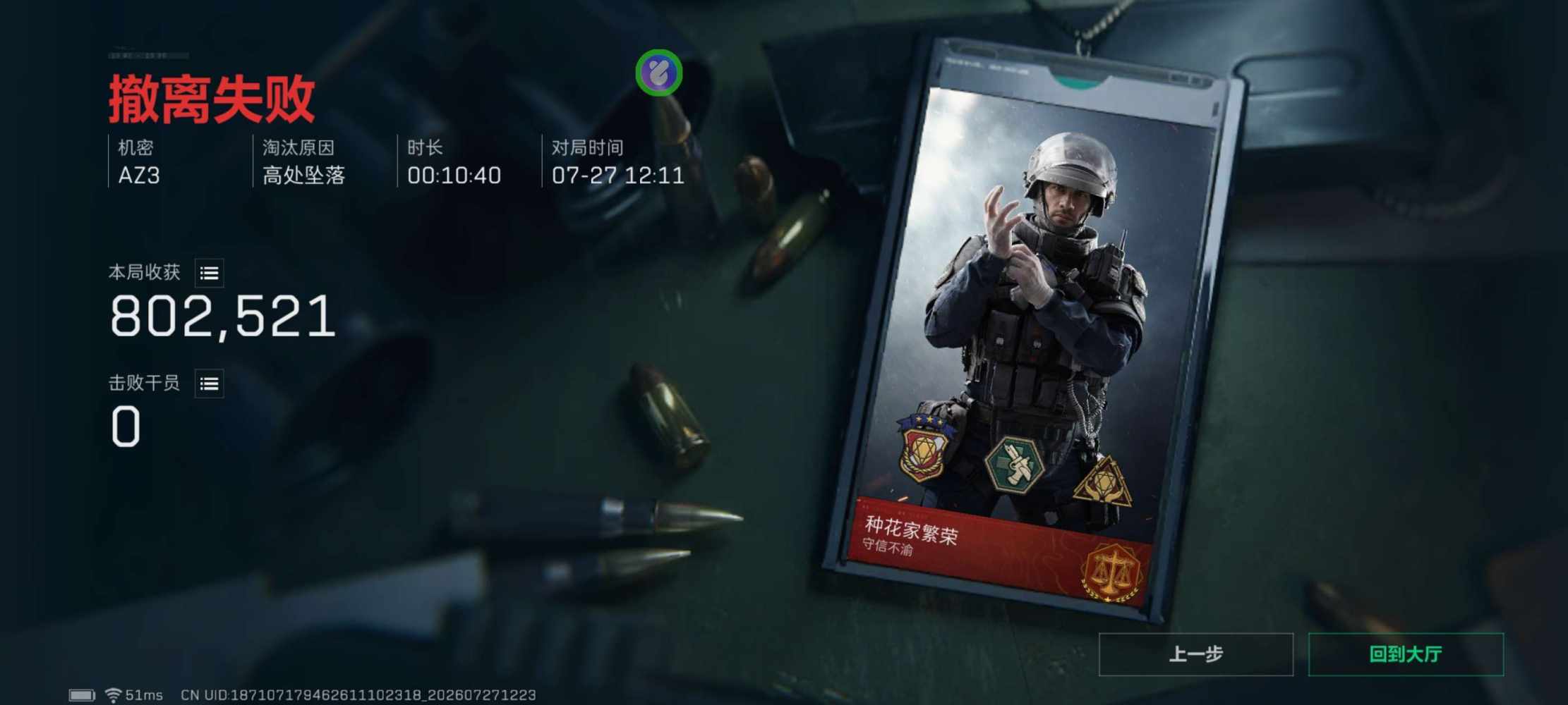 蝴蝶记发布的第9张图片