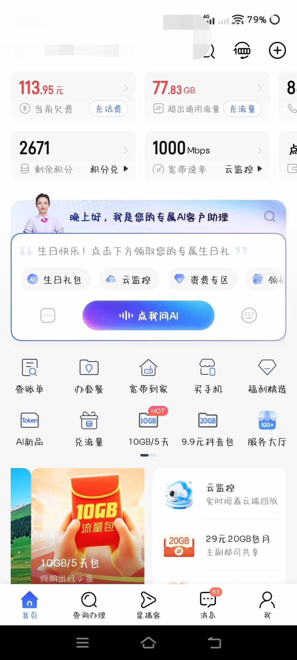 小緣（接单回家）发布的第1张图片