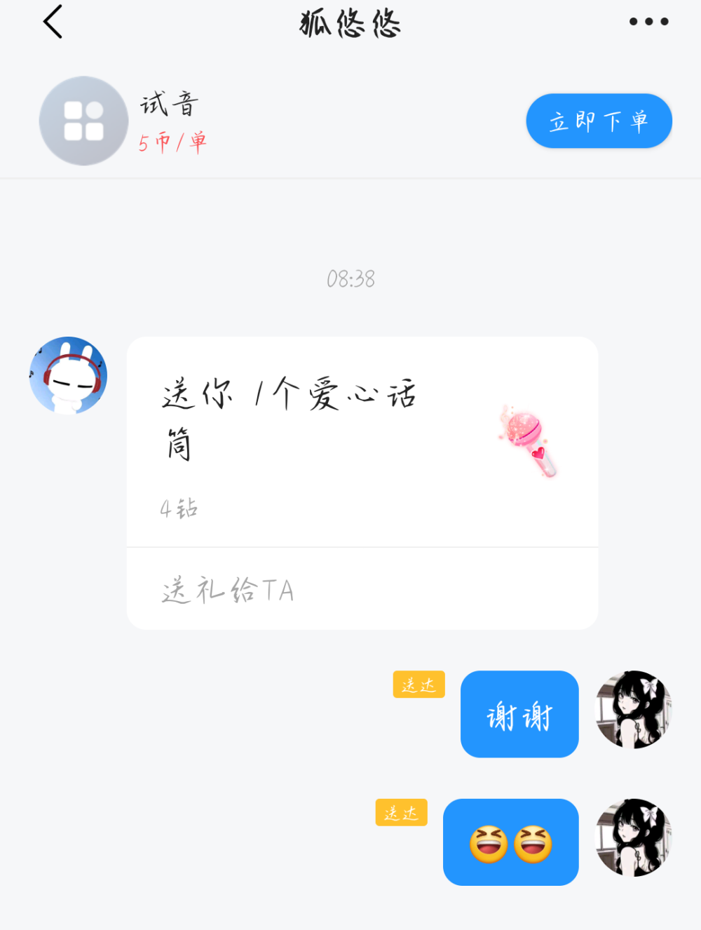 ＂绝尘＂发布的第2张图片
