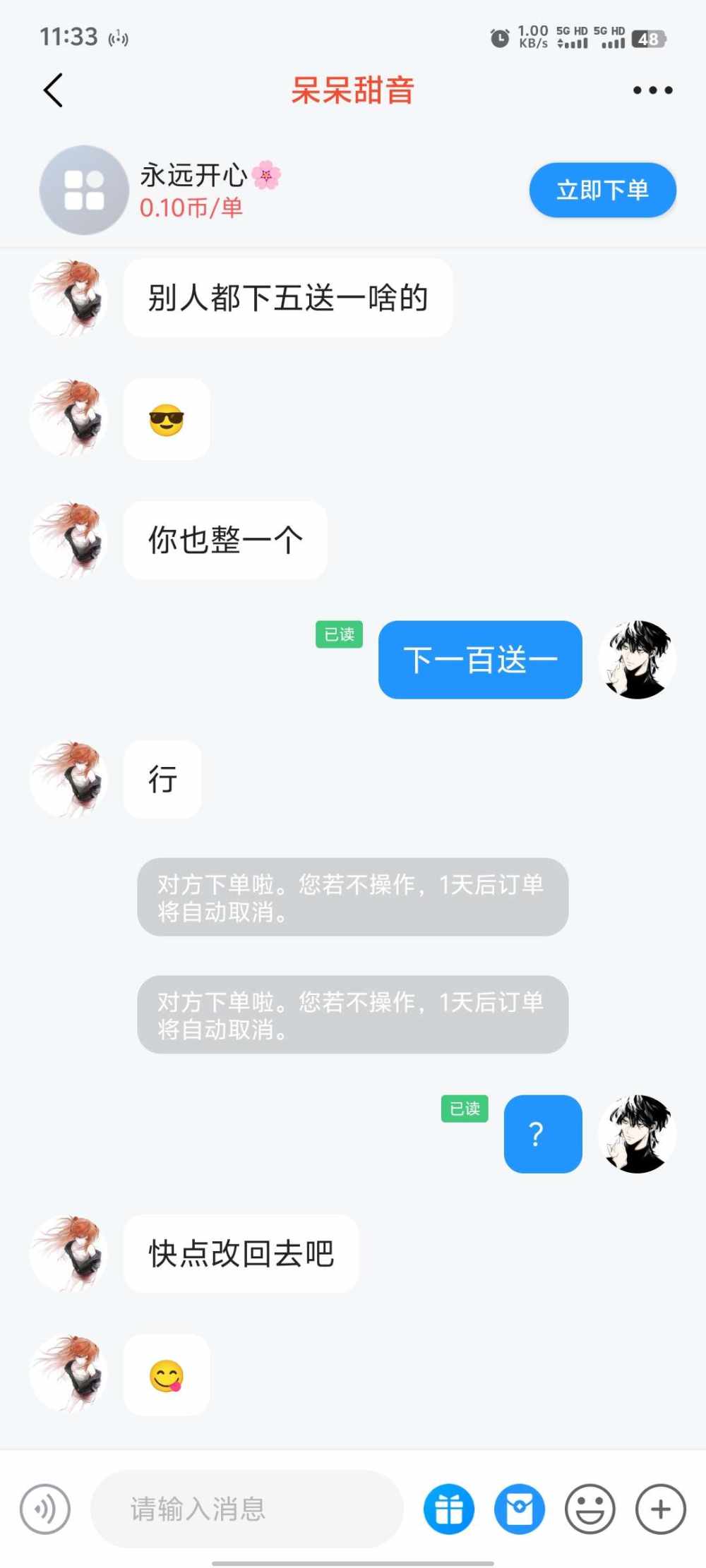 少爷命发布的第1张图片