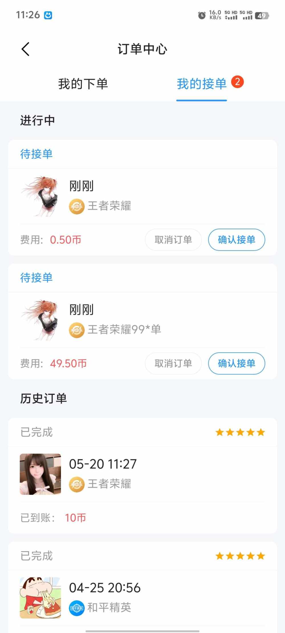 少爷命发布的第2张图片