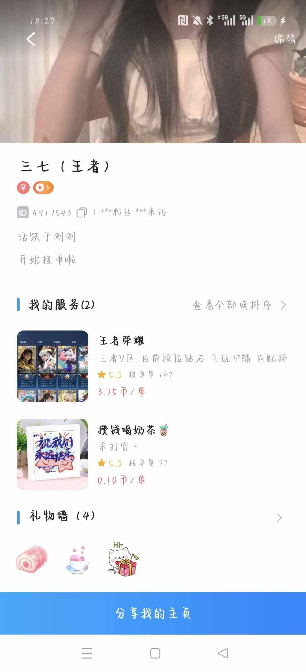 郝郝大王发布的第1张图片
