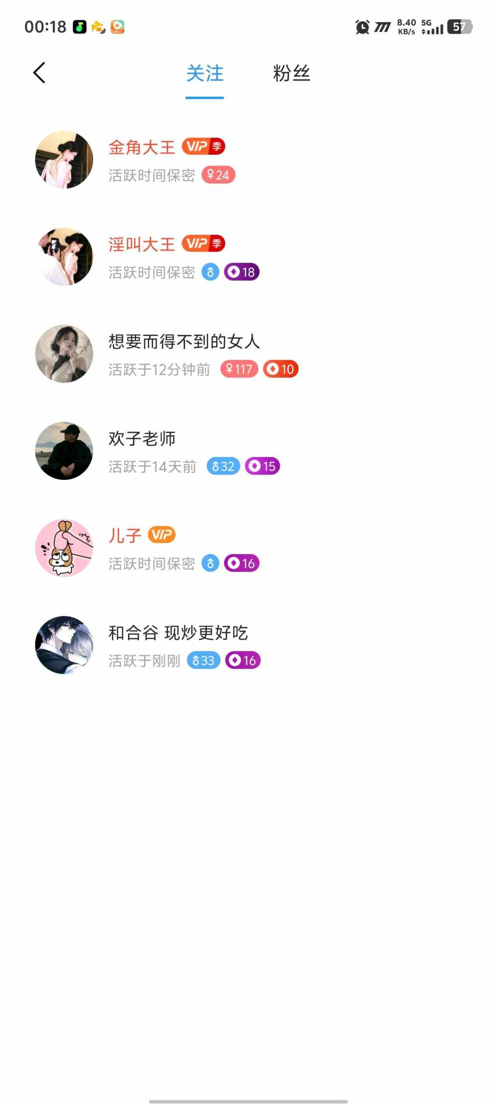 我叫夯大力发布的第1张图片