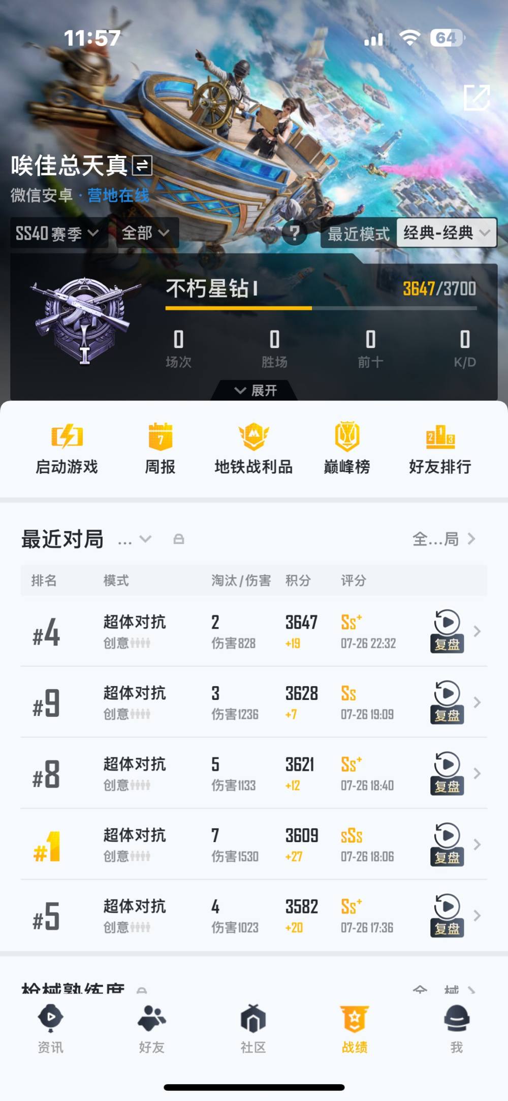 冷冰冰🧊发布的第1张图片