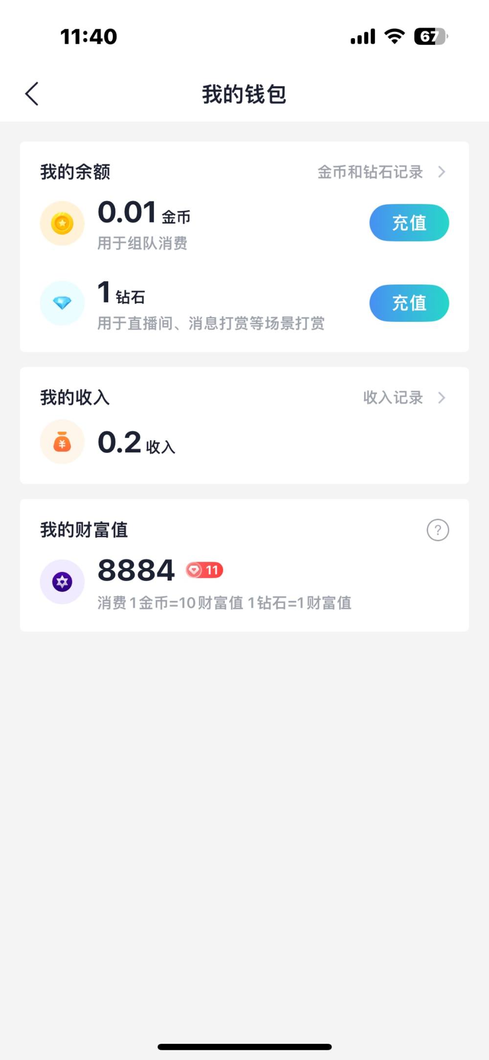 冷冰冰🧊发布的第1张图片