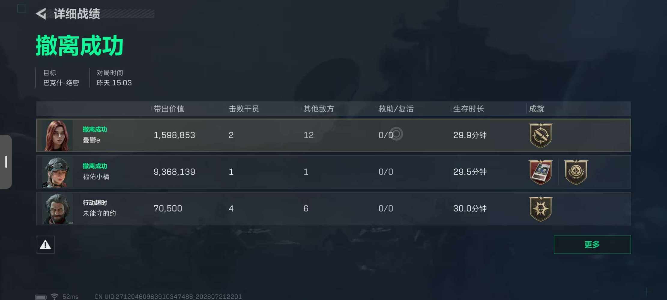 好奇79发布的第4张图片