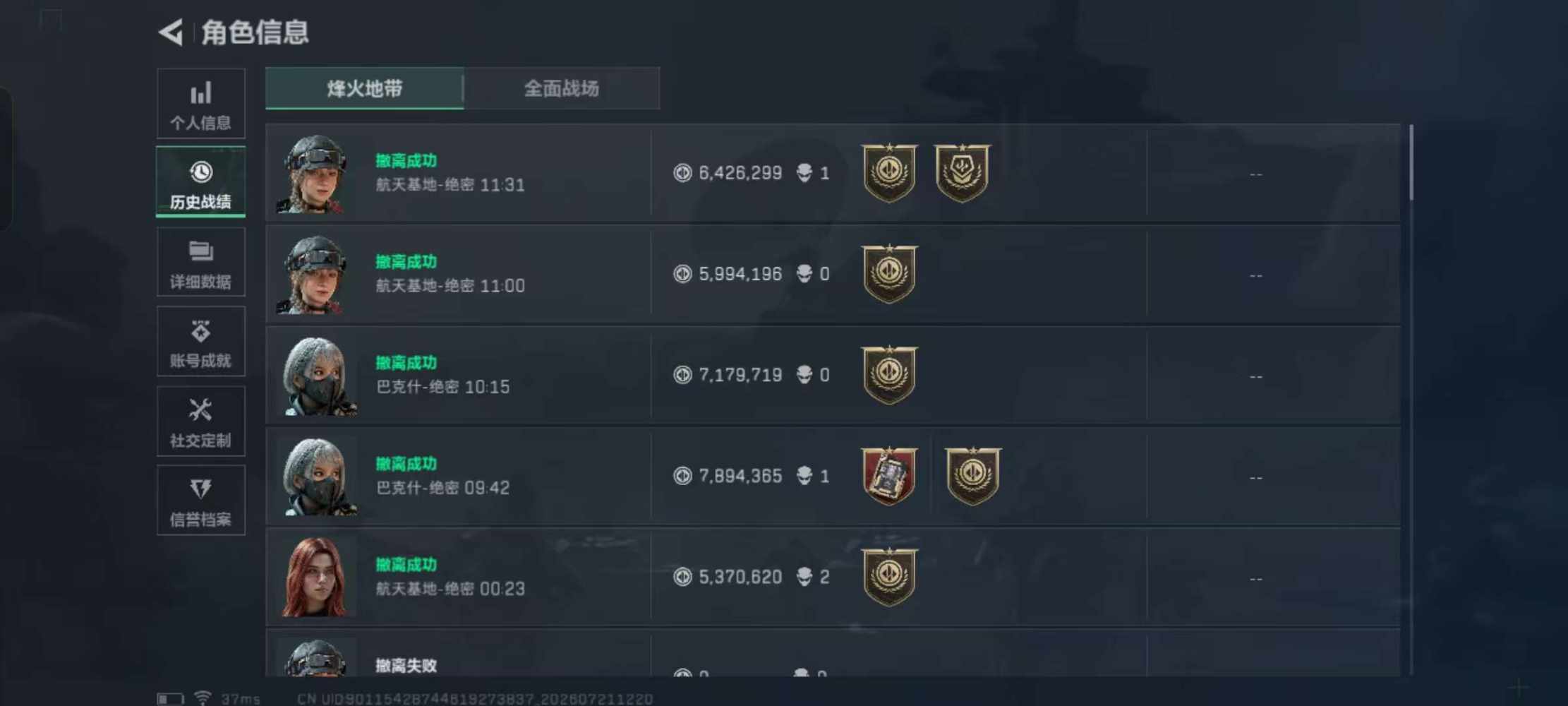 好奇79发布的第9张图片