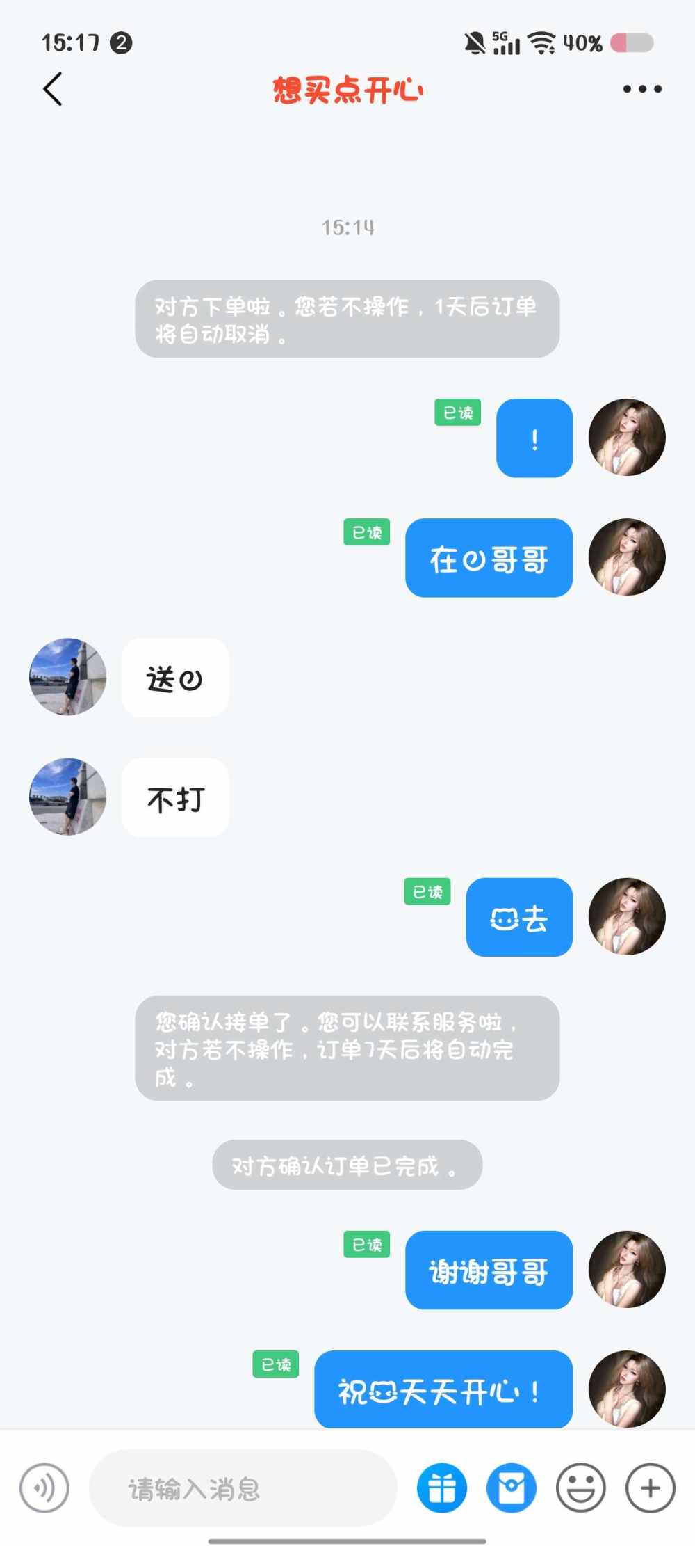 冷小凝yu发布的第1张图片