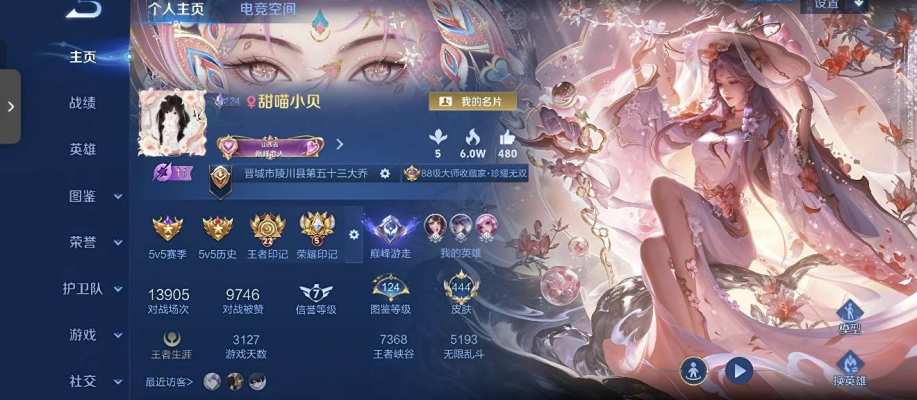 王者荣耀服务图片1