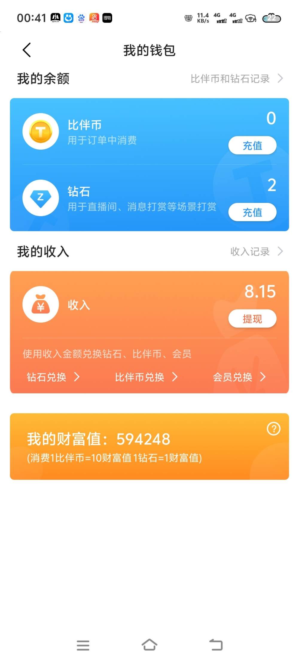 訫姌发布的第1张图片