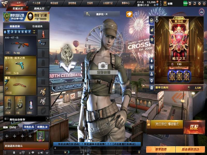 博良CF职业青训发布的第1张图片
