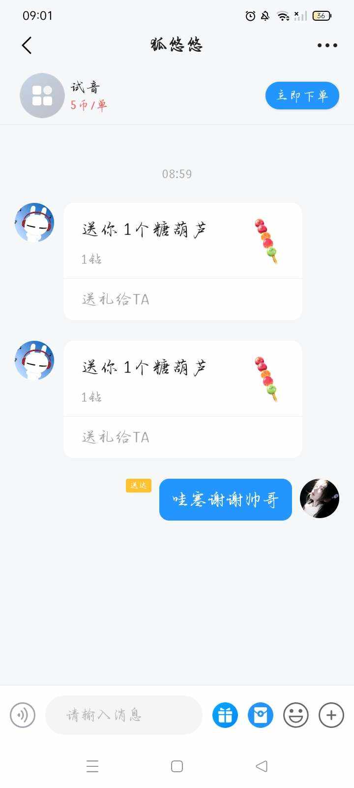 疯批二狗（接代发）发布的第1张图片