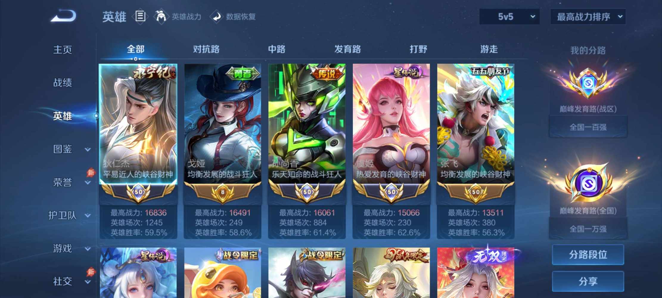 冷清风   陪玩发布的第2张图片
