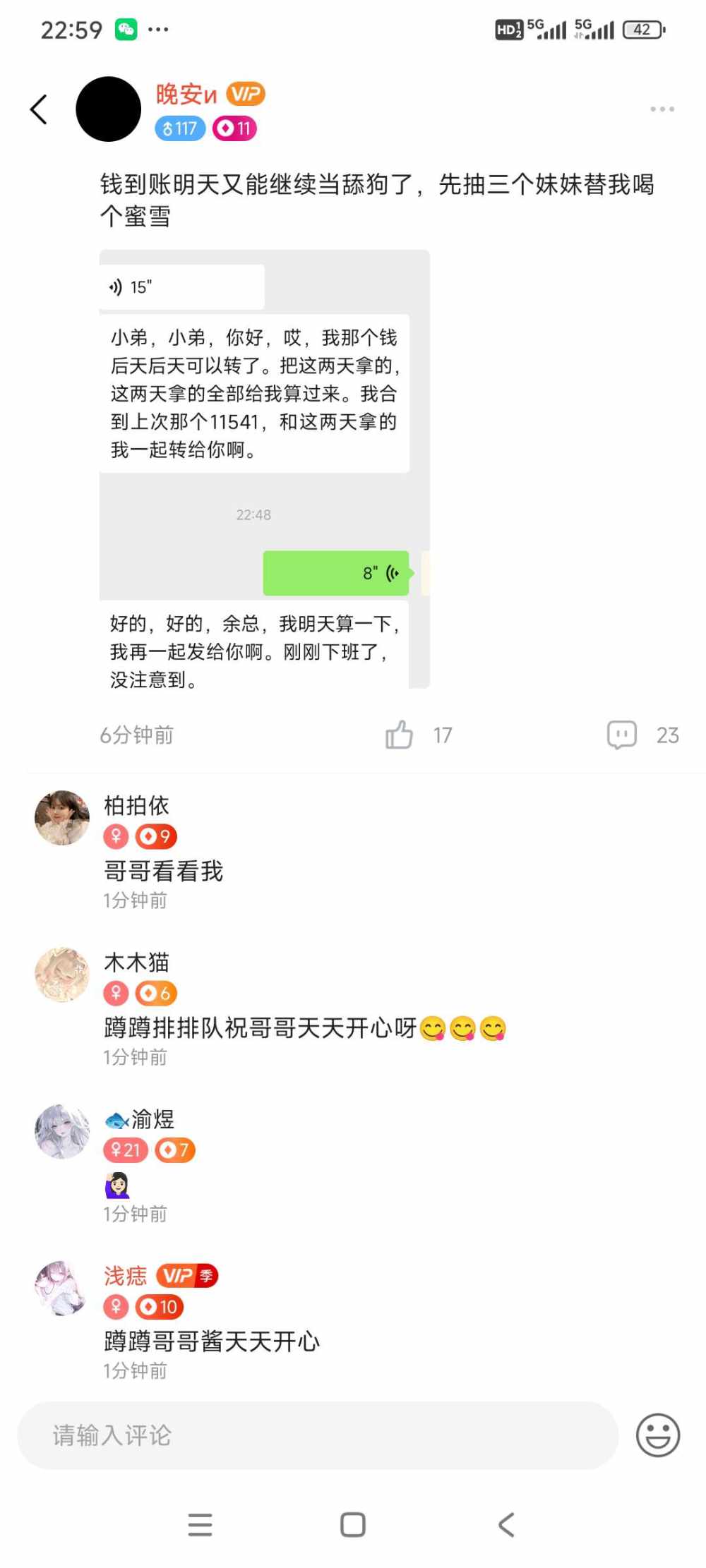 晚安и发布的第1张图片