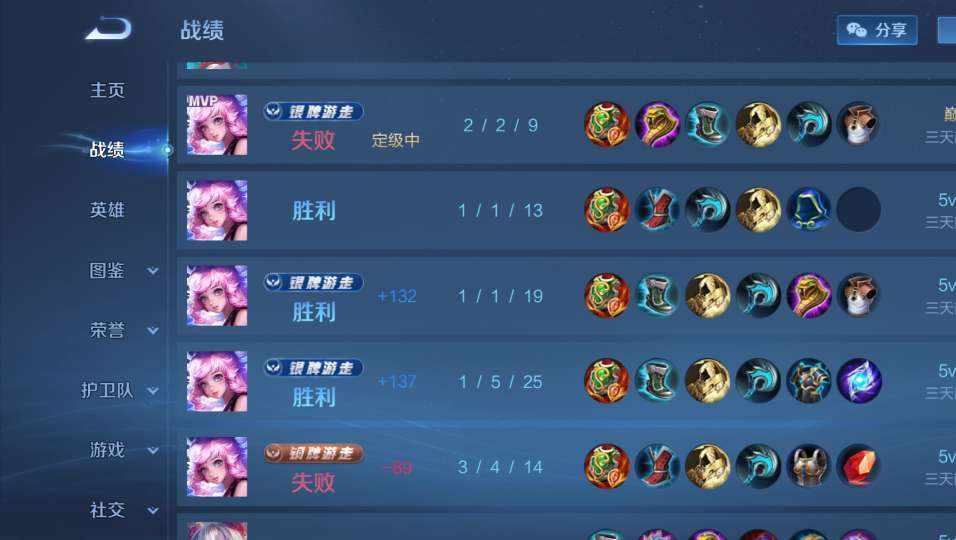 王者荣耀图片1