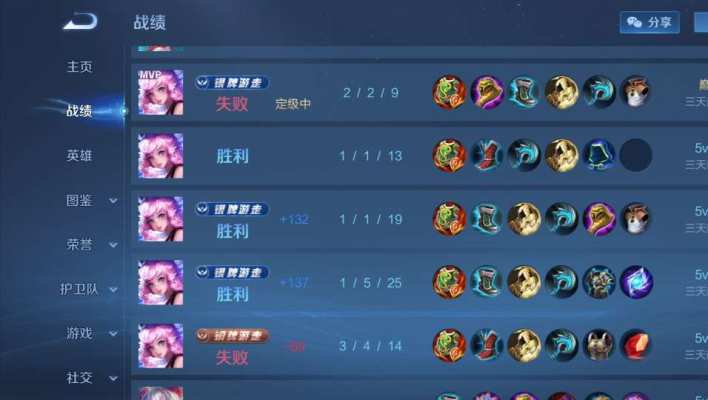 王者荣耀服务图片1