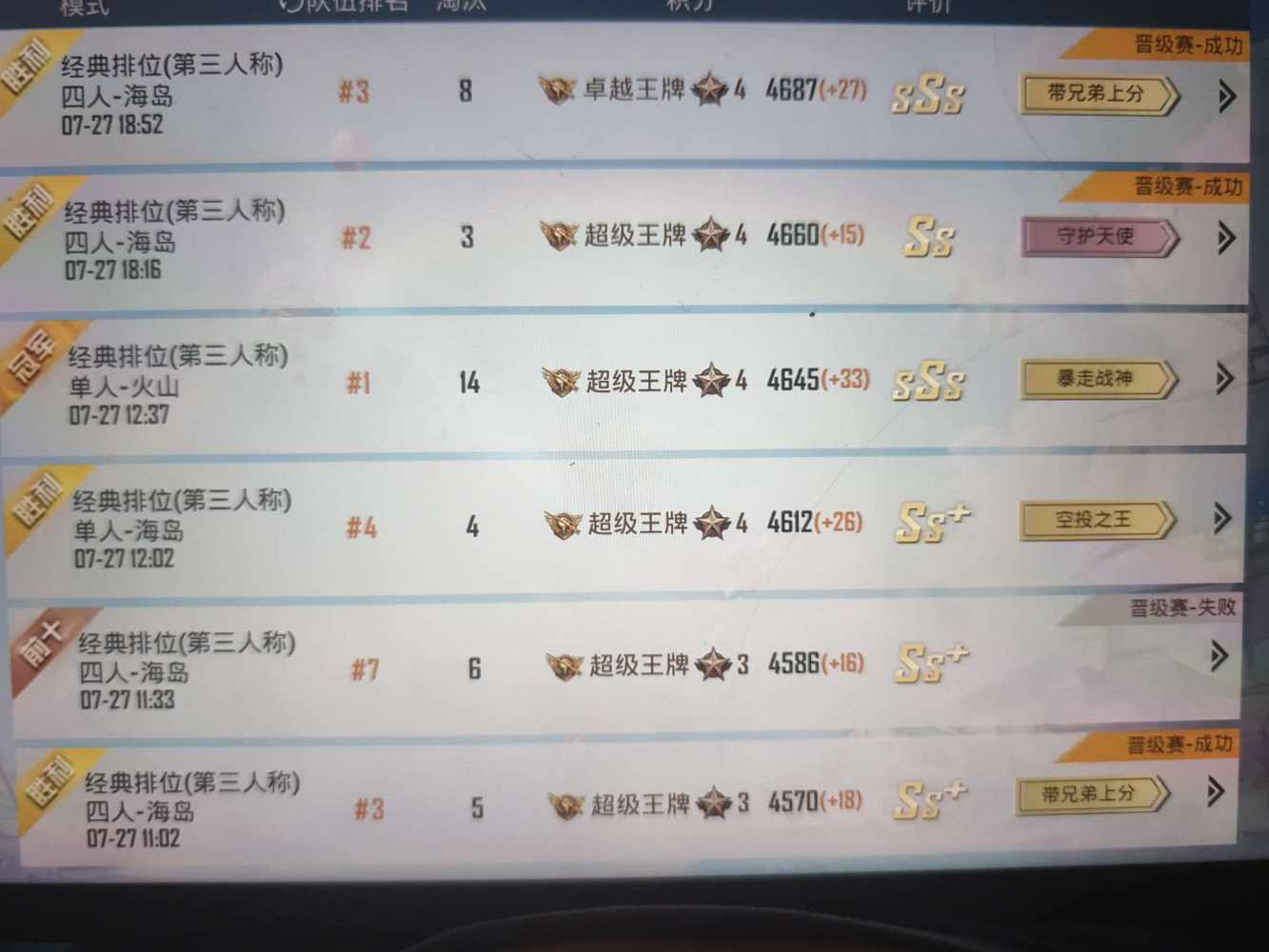 老实的🏄用户（和平技术陪）发布的第1张图片