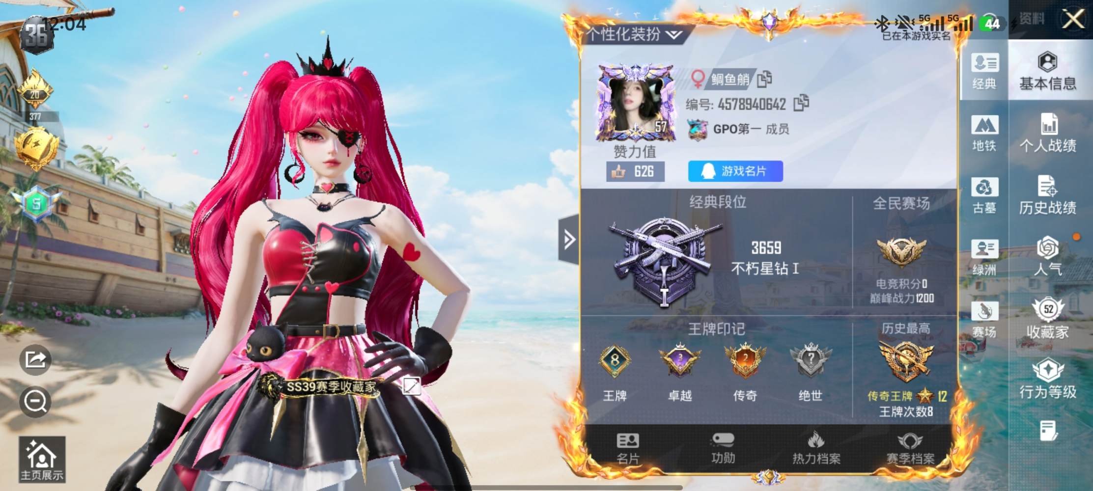和平精英图片1