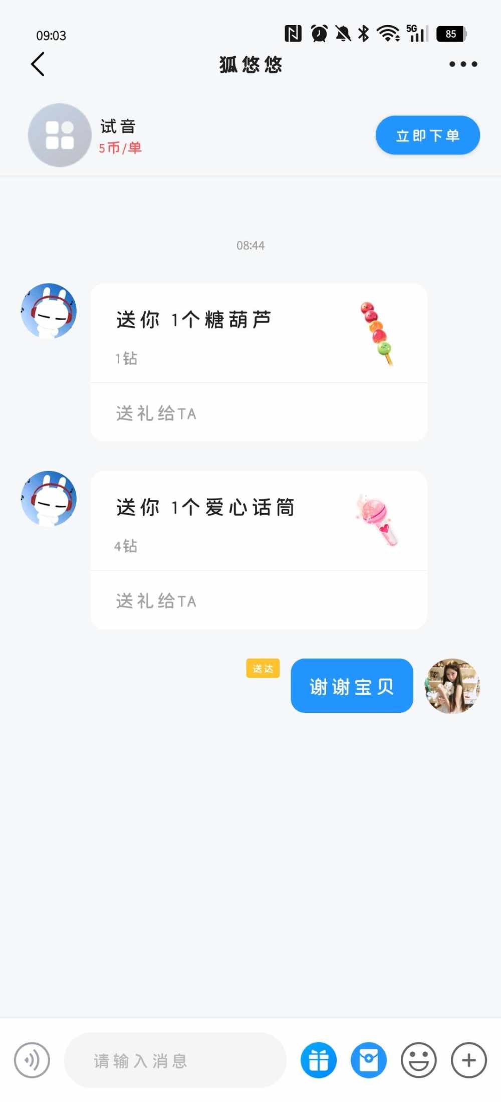 胡涂涂涂涂发布的第1张图片