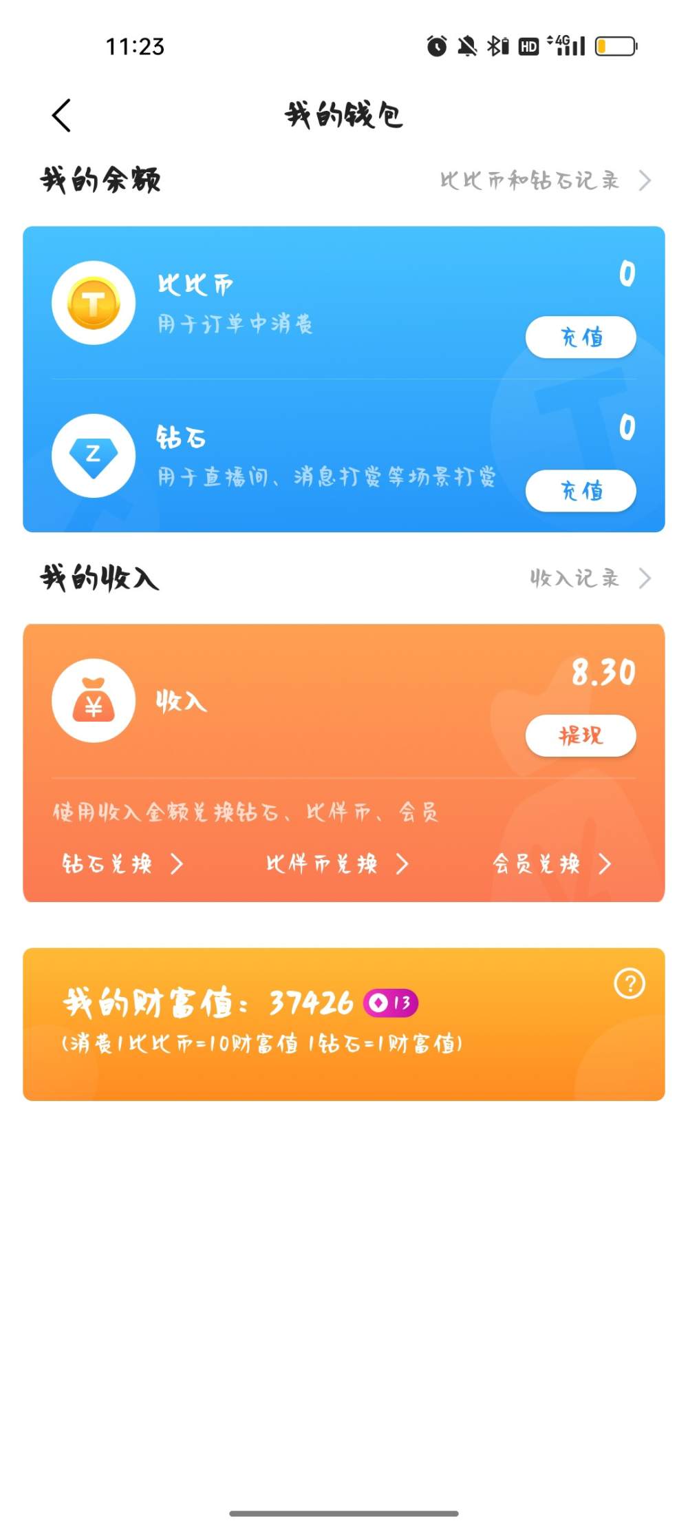 季椿琳发布的第1张图片
