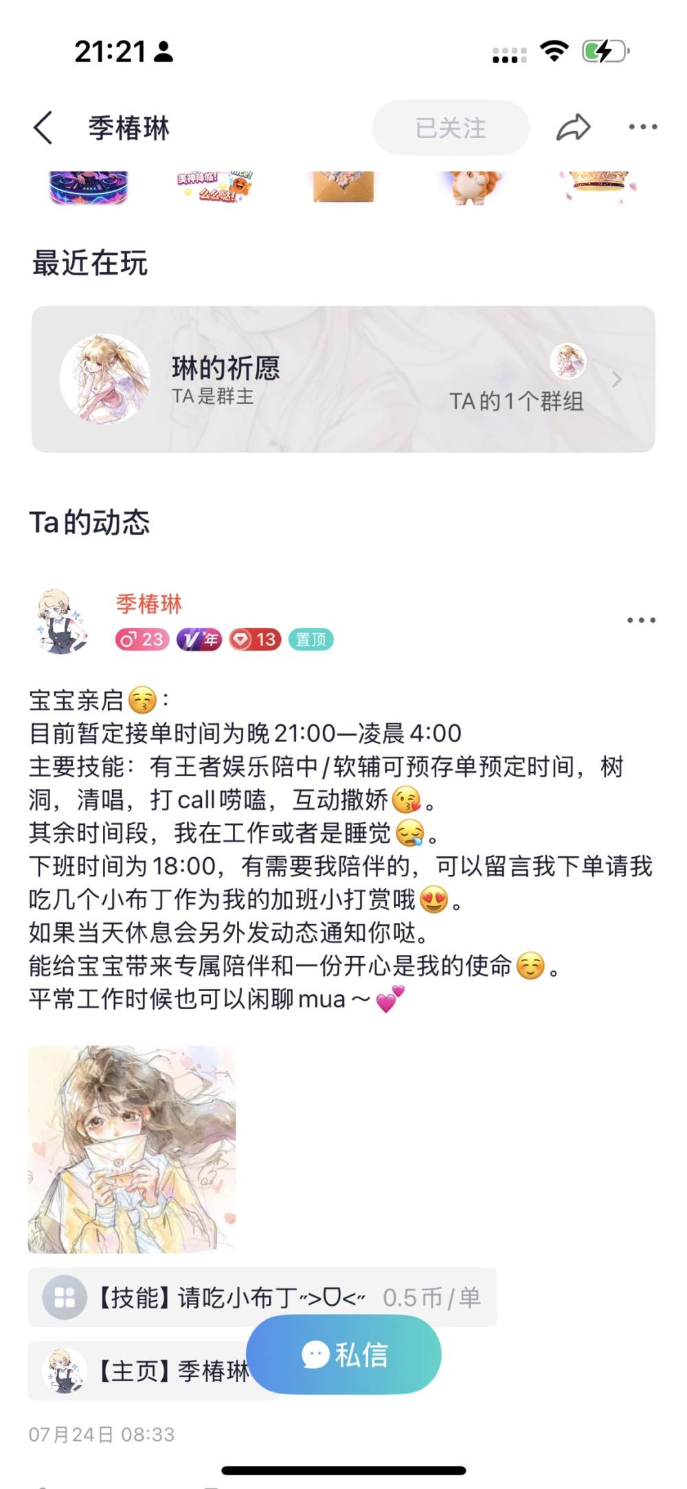Dear雅发布的第1张图片
