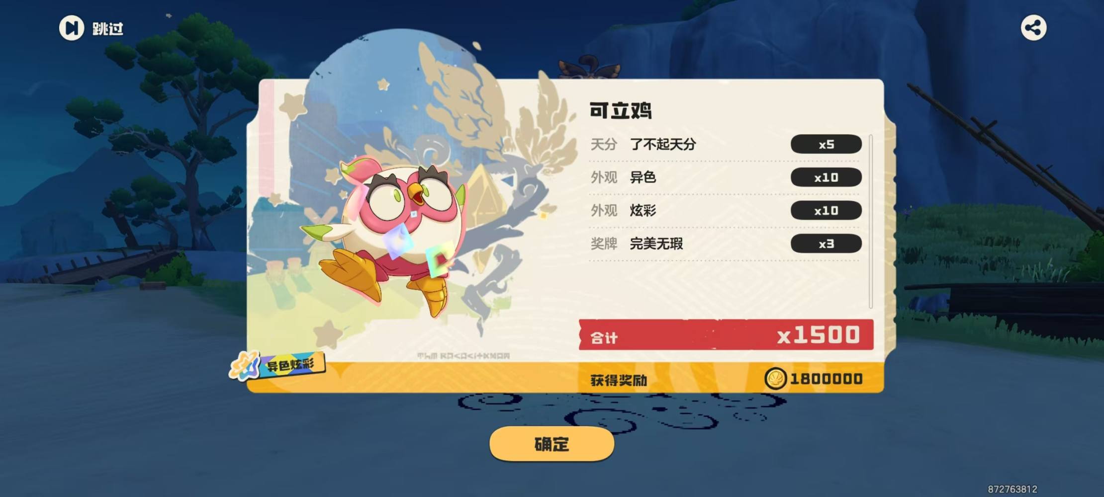 欣欣伊发布的第8张图片