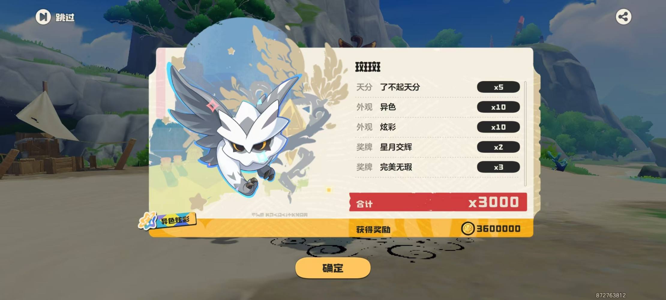 欣欣伊发布的第5张图片