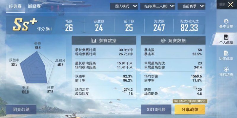 和平精英服务图片1