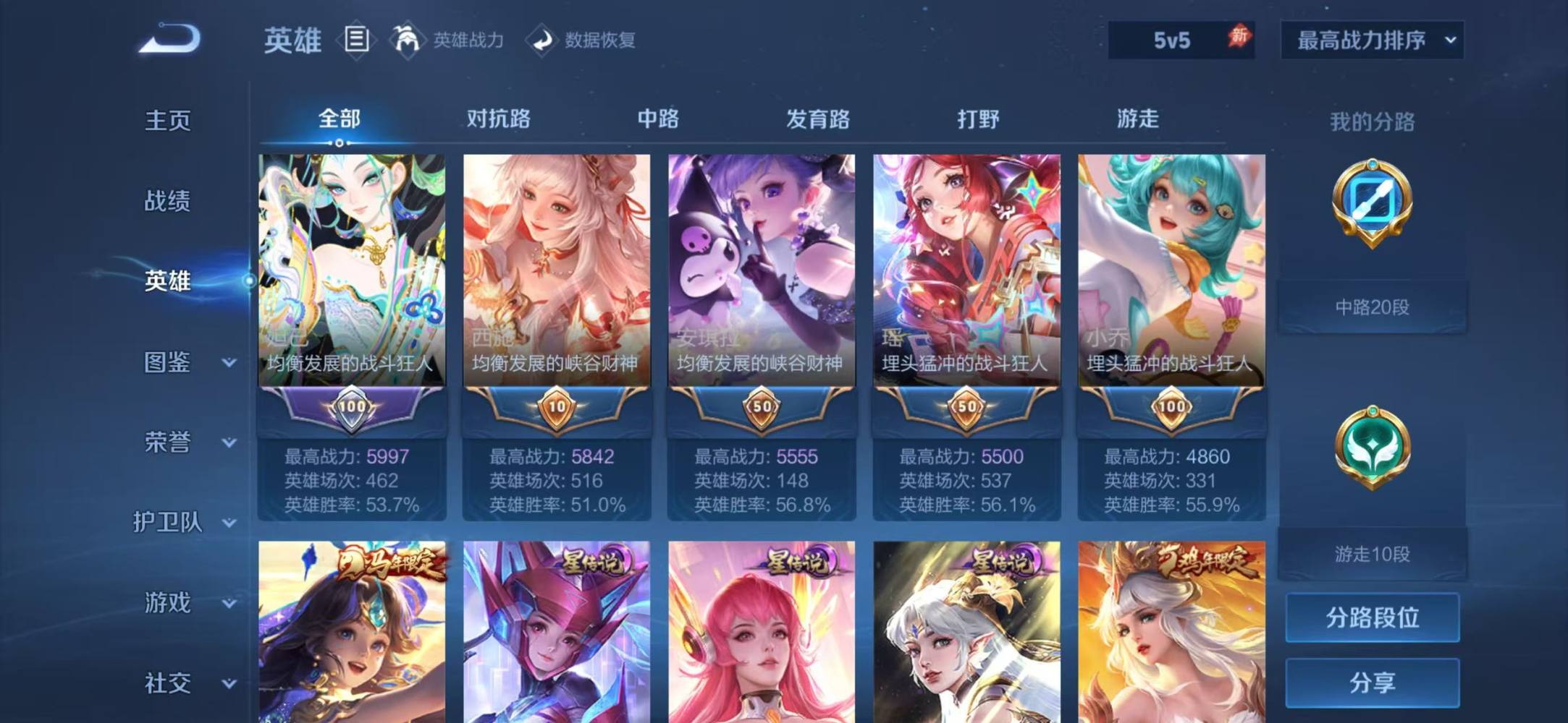 王者荣耀图片1
