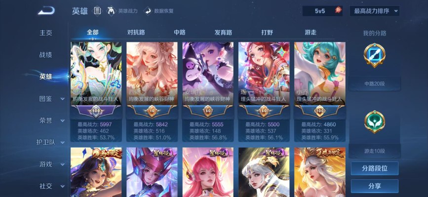 王者荣耀服务图片1