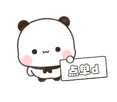 .泡芙.发布的第1张图片