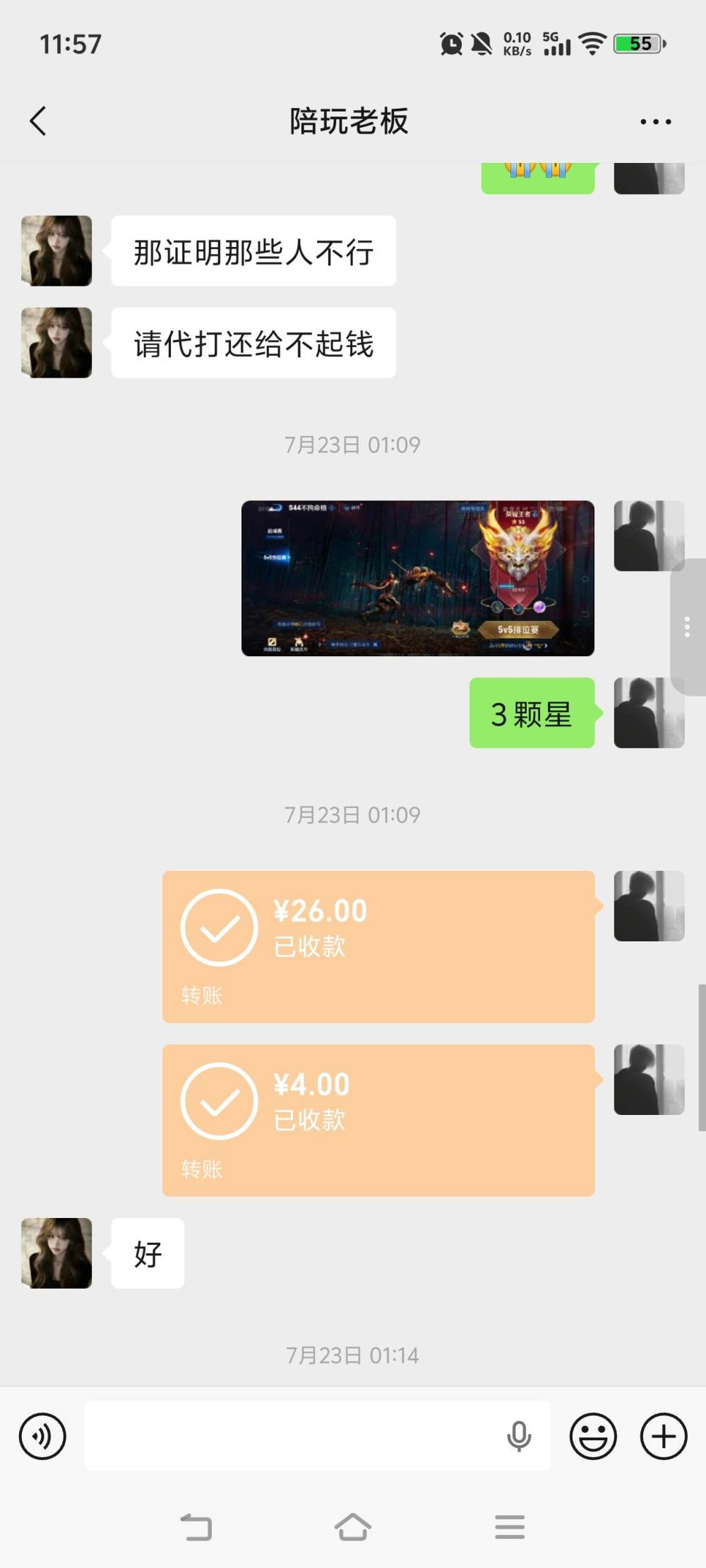 二  月   陪玩发布的第1张图片