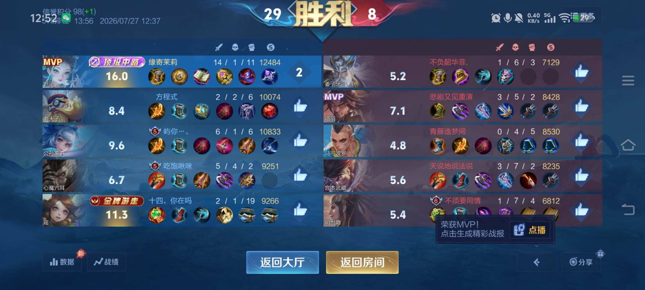 二  月   陪玩发布的第2张图片