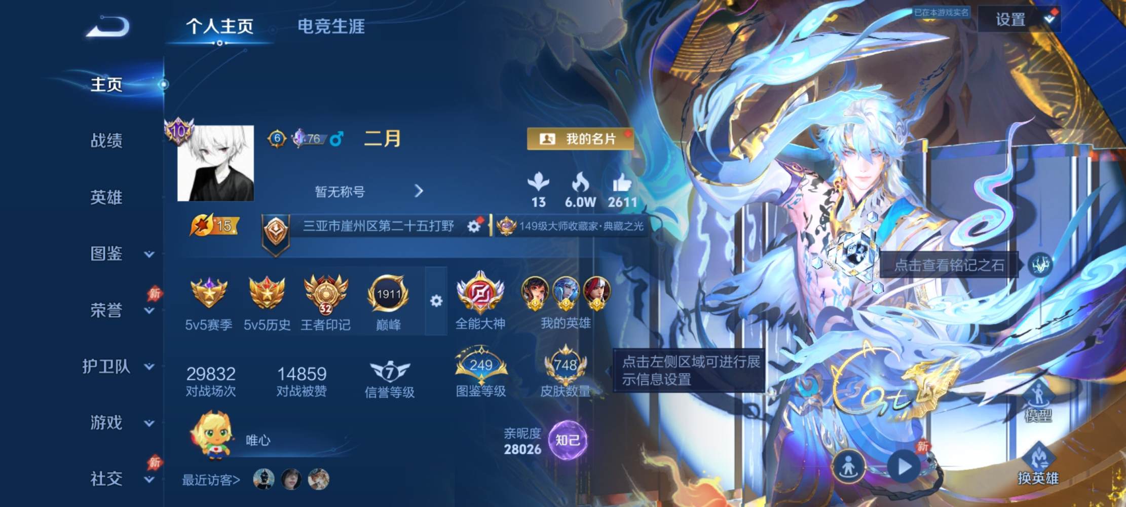 王者荣耀图片1
