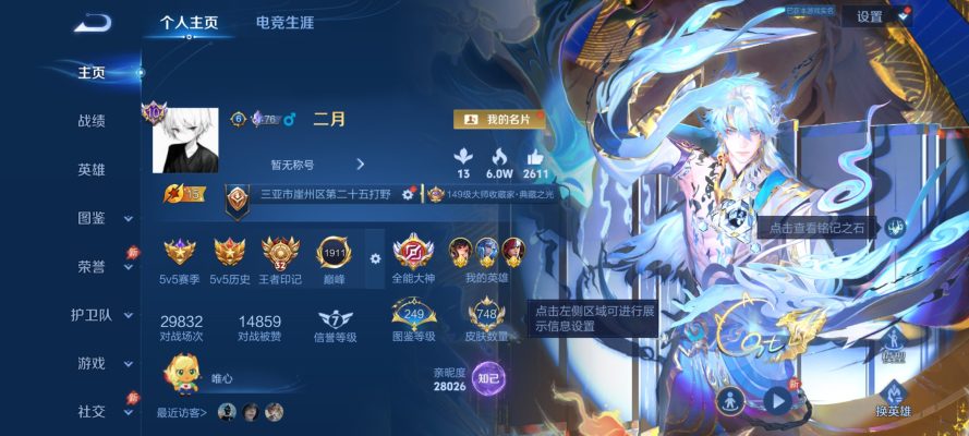 王者荣耀服务图片1