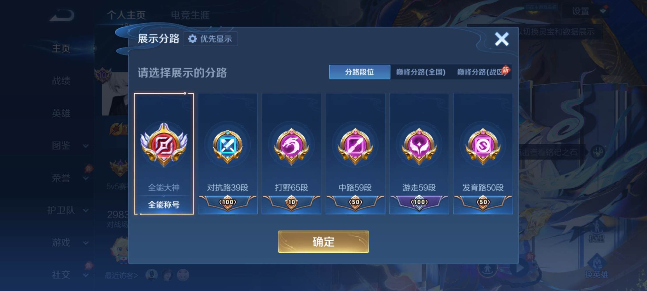 王者荣耀图片2