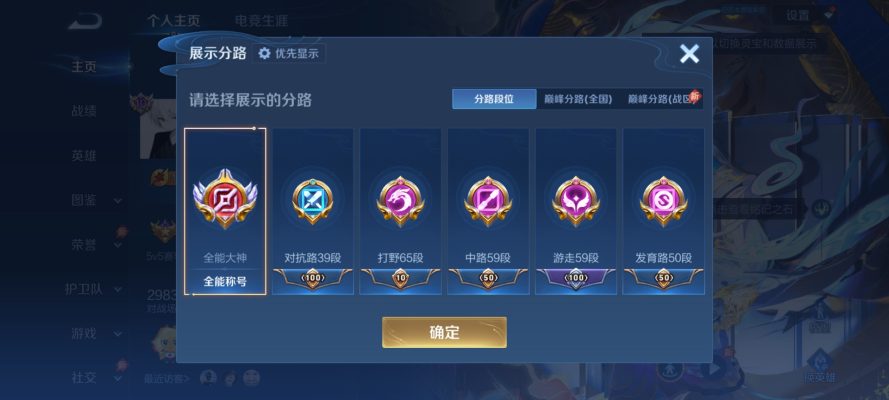 王者荣耀服务图片2