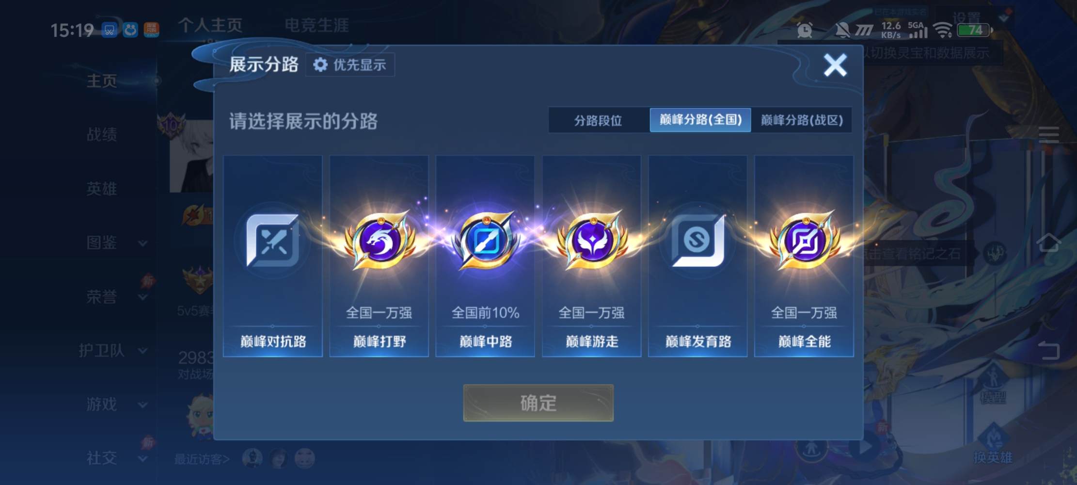 王者荣耀图片3