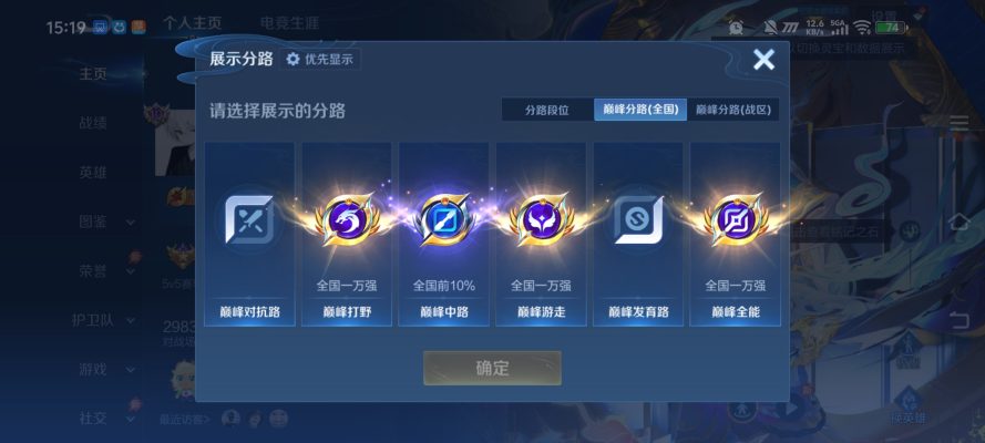 王者荣耀服务图片3