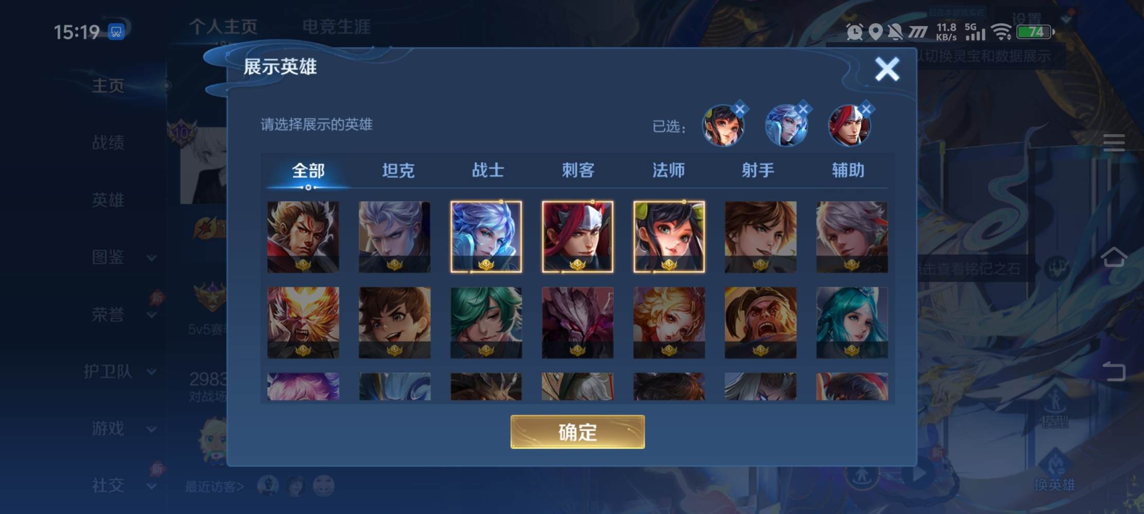 王者荣耀图片4
