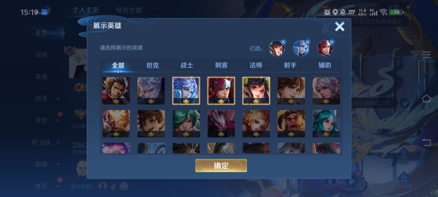 王者荣耀服务图片4