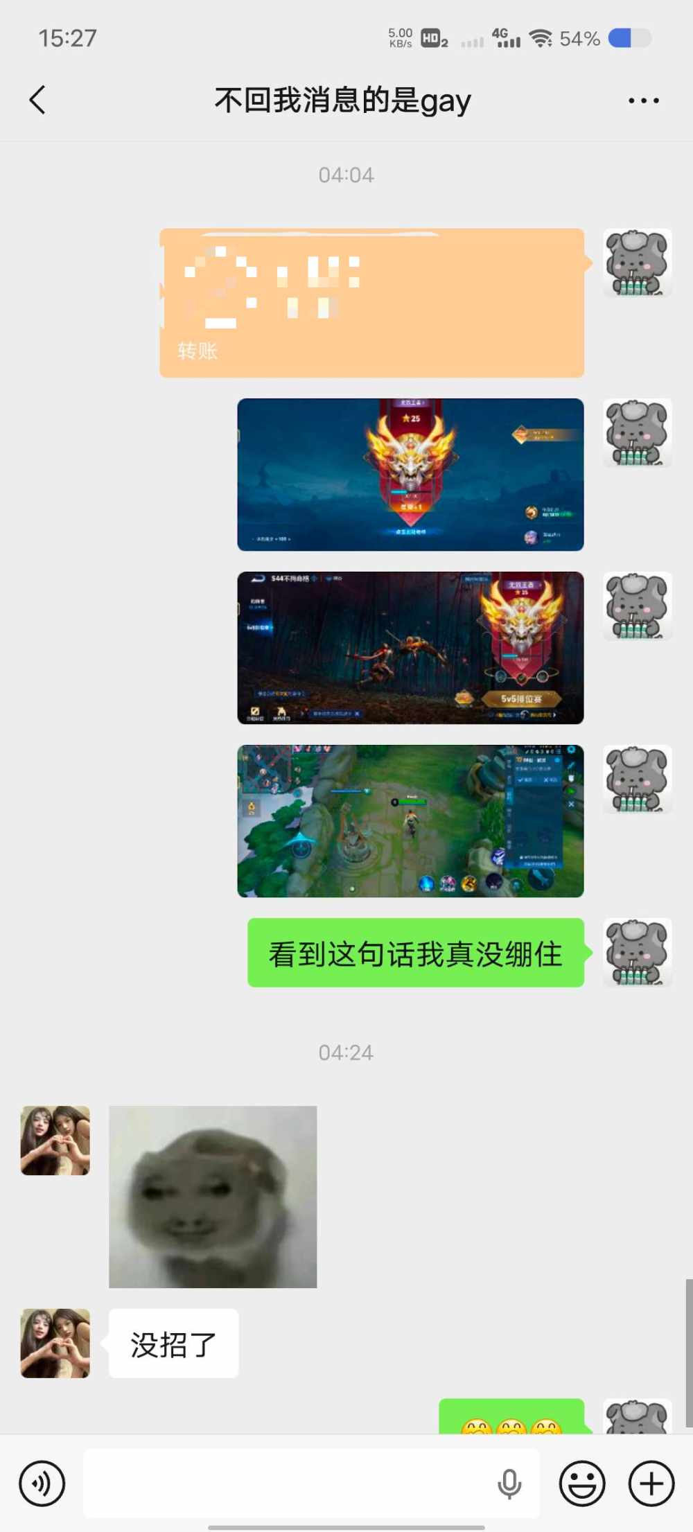 森森(国服打野)发布的第1张图片