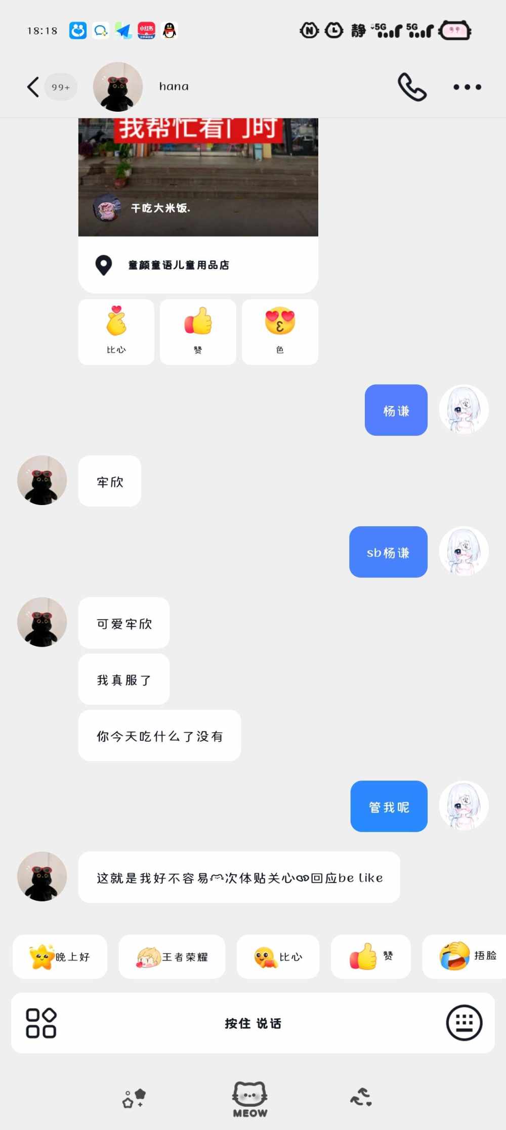 攪住滿天繁星发布的第1张图片