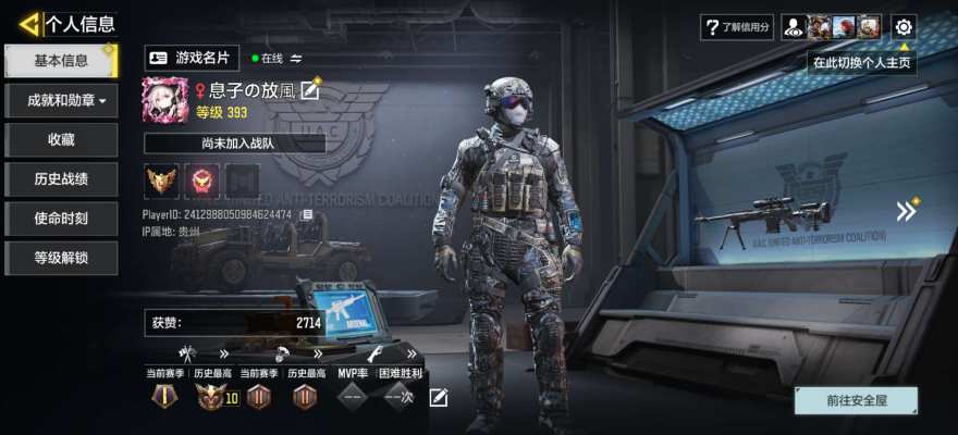使命召唤服务图片1